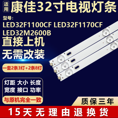适用康佳LED32F1100CF LED32F1170CF LED32M2600B电视背光LED灯条