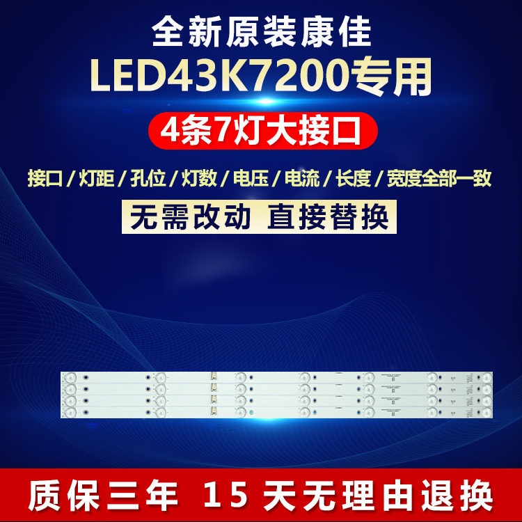 康佳电视灯条全新原装