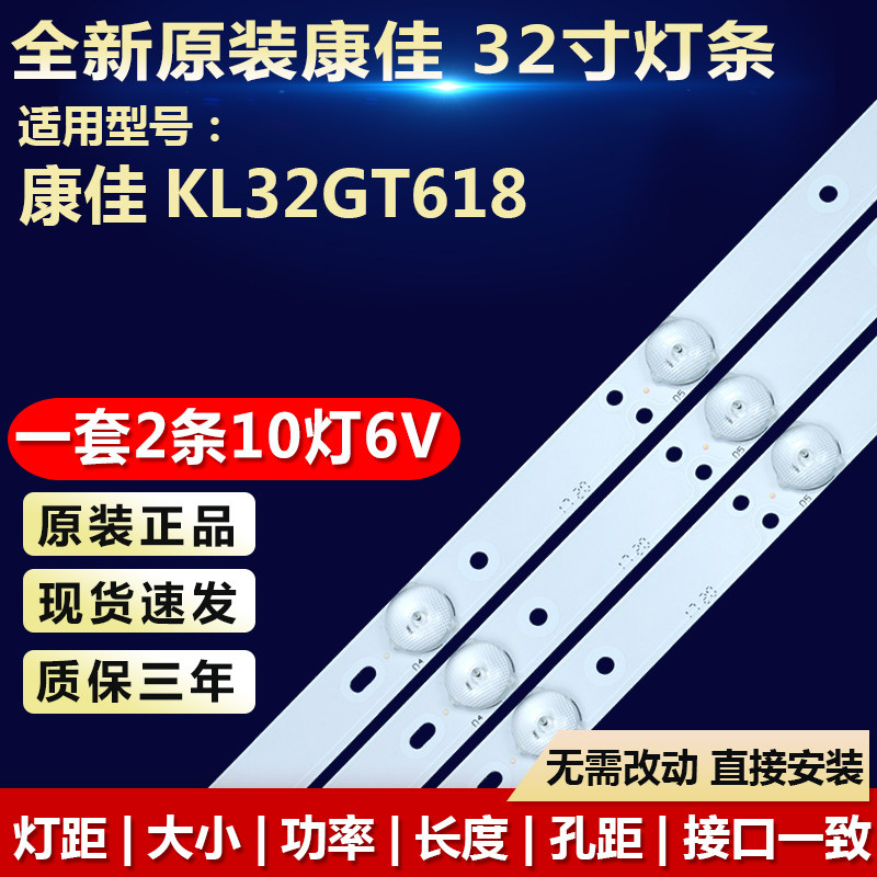 全新适用康佳LED KL32寸GT618 液晶电视机专用背光灯条 35017727