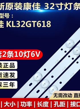 全新适用康佳LED KL32寸GT618 液晶电视机专用背光灯条 35017727