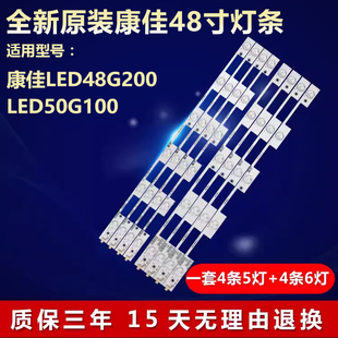 全新适用康佳LED48G200 LED50G100电视灯条 SZKK48D05A-ZC21FG-03