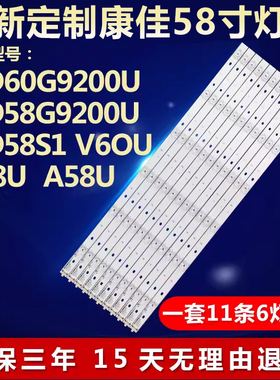 适用KKTV康佳U60J M60U LED60R6000u电视机灯条5889200U 35021902