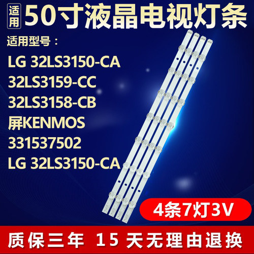 全新适用LG 32LS3150-CA 32LS3159-CC 32LS3158-CB电视机背光灯条