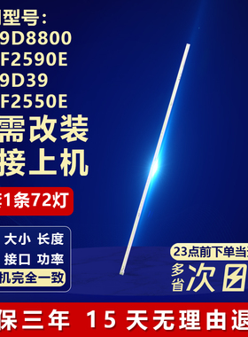 适用LE39D8800 L39F2590E LE39D39 L39F2550E电视机LED背光灯条
