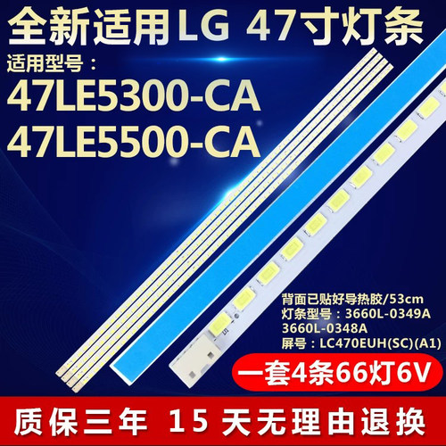 全新适用LG 47LE5300-CA 47LE5500-CA 液晶电视机灯条3660L-0349A