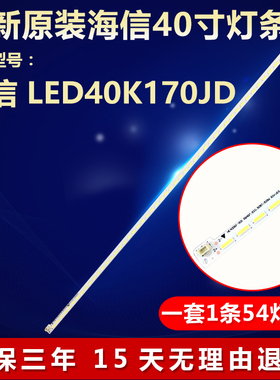 全新适用海信LED40K170JD电视机背光专用LED灯条RSAG7.820.5057