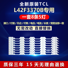 全新适用L42E4350-3D L42E4300-3D F3350B F3370B F3300B背光灯条