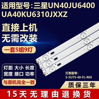 三星UN40JU6400 UA40KU6310JXXZ电视机灯条V5DU-400DCA-R1/CB-R1