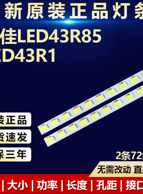 全新适用康佳LED43R85 LED43R1灯条35022829 37034844 LED43R1