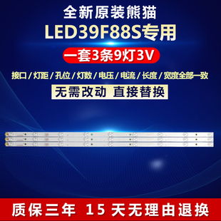 全新适用熊猫LED39F88S电视灯条0Y385D09-ZC21FG-01 303WY385031