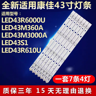 全新适用康佳LED43R6000U LED43M360A LED43M3000A电视机背光灯条