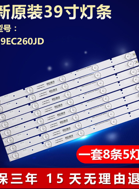 全新适用LED39EC260JD液晶电视灯条SVH390A06_REV3.0_5LED_130626