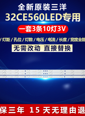 全新适用三洋32CE560LED电视机背光灯条4708-K320WD-A4211V11/V01
