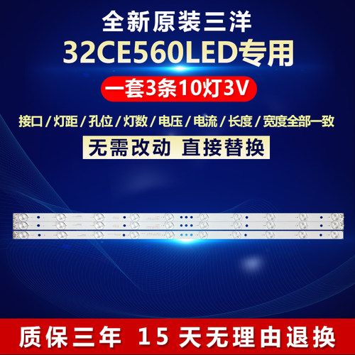 全新适用三洋32CE560LED电视机背光灯条4708-K320WD-A4211V11/V01