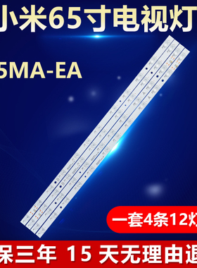 适用小米L65MA-EA电视机背光LED灯条HFSX65D12B-ZC42AG-10D/09BD