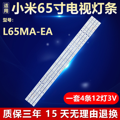 适用小米L65MA-EA电视机背光LED灯条HFSX65D12B-ZC42AG-10D/09BD