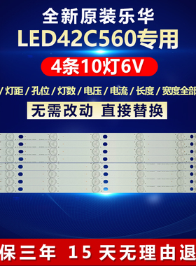 全新适用乐华LED42C560  液晶电视机灯条JS-LB-D-JP42S8-051CBAC