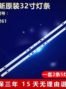 适用TCL 32寸32a261液晶电视机LED背光配件灯条4C-LB320T-ZC2