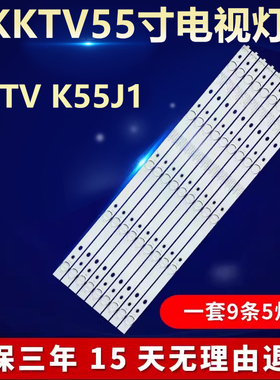 全新适用康佳KKTV K55J1电视背光灯条35022157 35022040 35022159