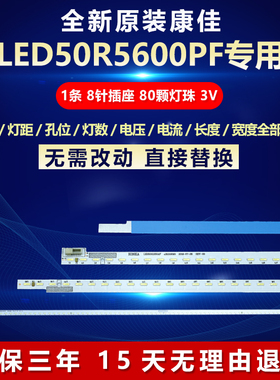 全新适用康佳LED50R5600PF液晶电视机背光专用灯条72000452YT V0
