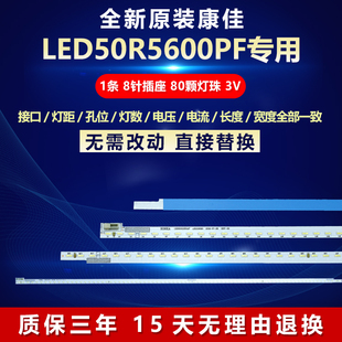 全新适用康佳LED50R5600PF液晶电视机背光专用灯条72000452YT V0