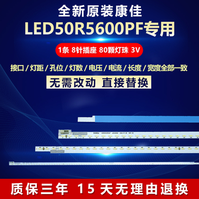 康佳电视机灯条全新原装