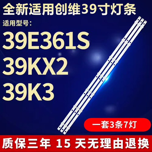 适用创维39E361S39KX239K3