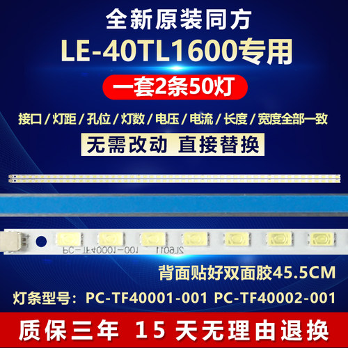同方电视机灯条全新原装