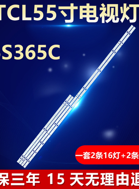 全新适用55寸TCL 55S365C液晶电视背光灯条55HR330M16A0/08B0  V1