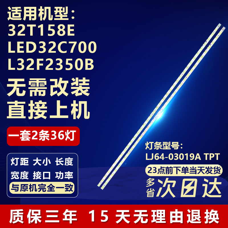 适用TCL32T158ELED32C700灯条