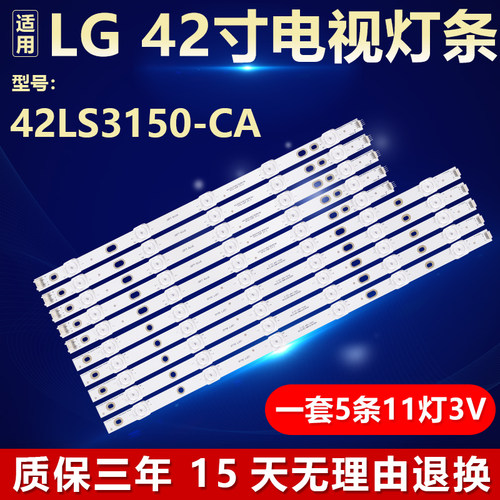 适用LG 42LS3150-CA电视灯条LG Innotek 42 NDE Rev 0.3 A/B Type