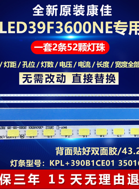 全新适用适用39寸康佳LED39F3600NE液晶电视机灯条KPL+390B1CE01