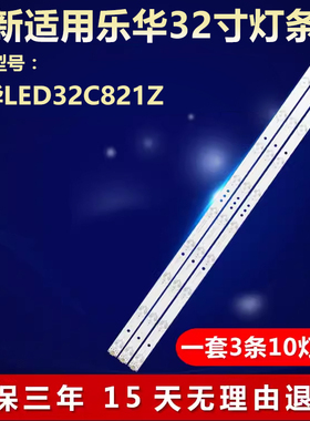 全新适用乐华LED32C821Z电视灯条KTC K320WD4708-K320WD-A4211V11