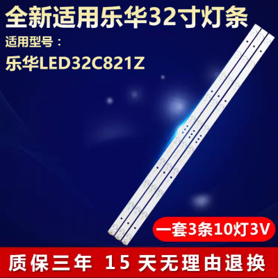 全新适用乐华LED32C821Z电视灯条KTC K320WD4708-K320WD-A4211V11