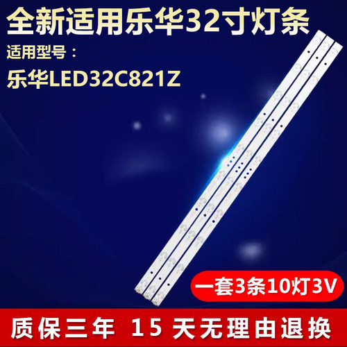 全新适用乐华LED32C821Z电视灯条KTC K320WD4708-K320WD-A4211V11
