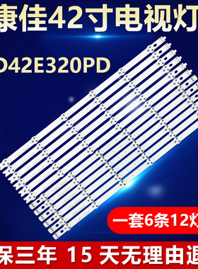 全新适用康佳LED42E320PD液晶电视LED背光灯条6916L-1028A/1029A