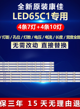 全新适用康佳LED65C1电视LED背光专用灯条RF-BK650014LE30-1001A0