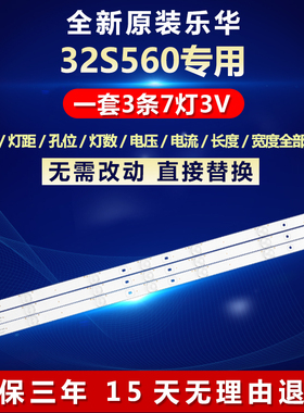 全新适用适用乐华32S560液晶电视机背光专用灯条4C_LB320T-Y