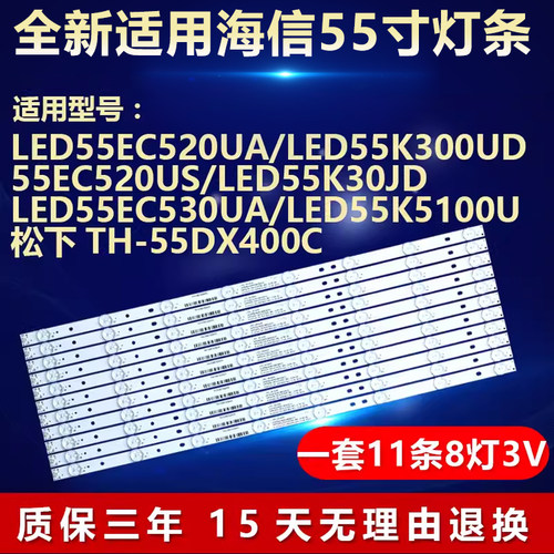 适用海信LED55EC520UA K5100U松下TH-55DX400C液晶电视机背光灯条