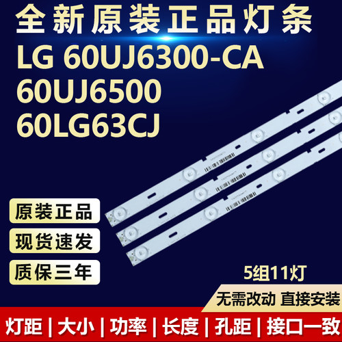LG60UJ6300-CA电视灯条原装