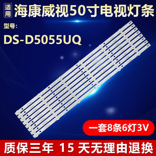 适用海康威视DS A2113N01 K55WDC D5055UQ电视机背光灯条4708