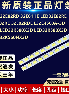 适用海信LED32K580X3D LED32K580X3D LED32K560NX3D电视机LED灯条