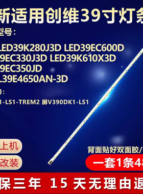适用海信LED39K280J3D LED39EC600D   LED39EC330J3D液晶电视灯条