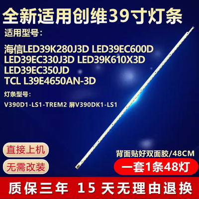 适用海信LED39K280J3D LED39EC600D   LED39EC330J3D液晶电视灯条