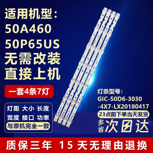 适用TCL 50A460 50P65US电视灯条QC-50D6-3030-4X7-LX20180417