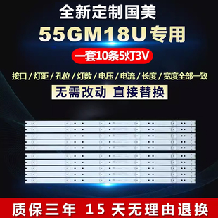 适用国美55GM18U液晶电视背光灯条CRH REV1.3 B55K52303005106AG