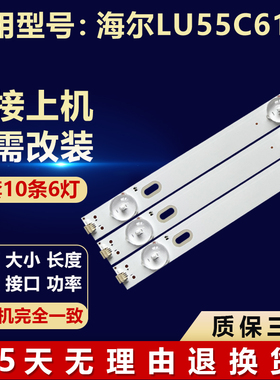 全新适用海尔LU55C61电视机灯条LED55D06A-ZC29AG-02T LED55D06B