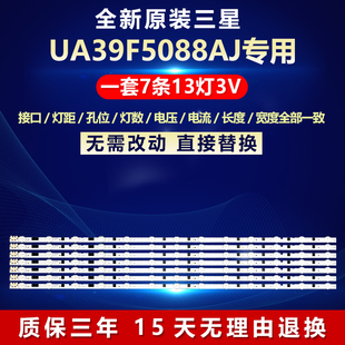 全新适用三星UA39F5088AJ液晶电视机背光灯条SAMSUNG 2013SVS39F