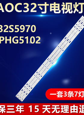 全新适用AOC LE32S5970 32PHG5102灯条LB-PF3528-GJD2P5C3153X7-H