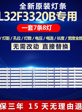 全新适用TCL L32F3320B液晶电视背光LED灯条sy 32 3528 08 REV1.1